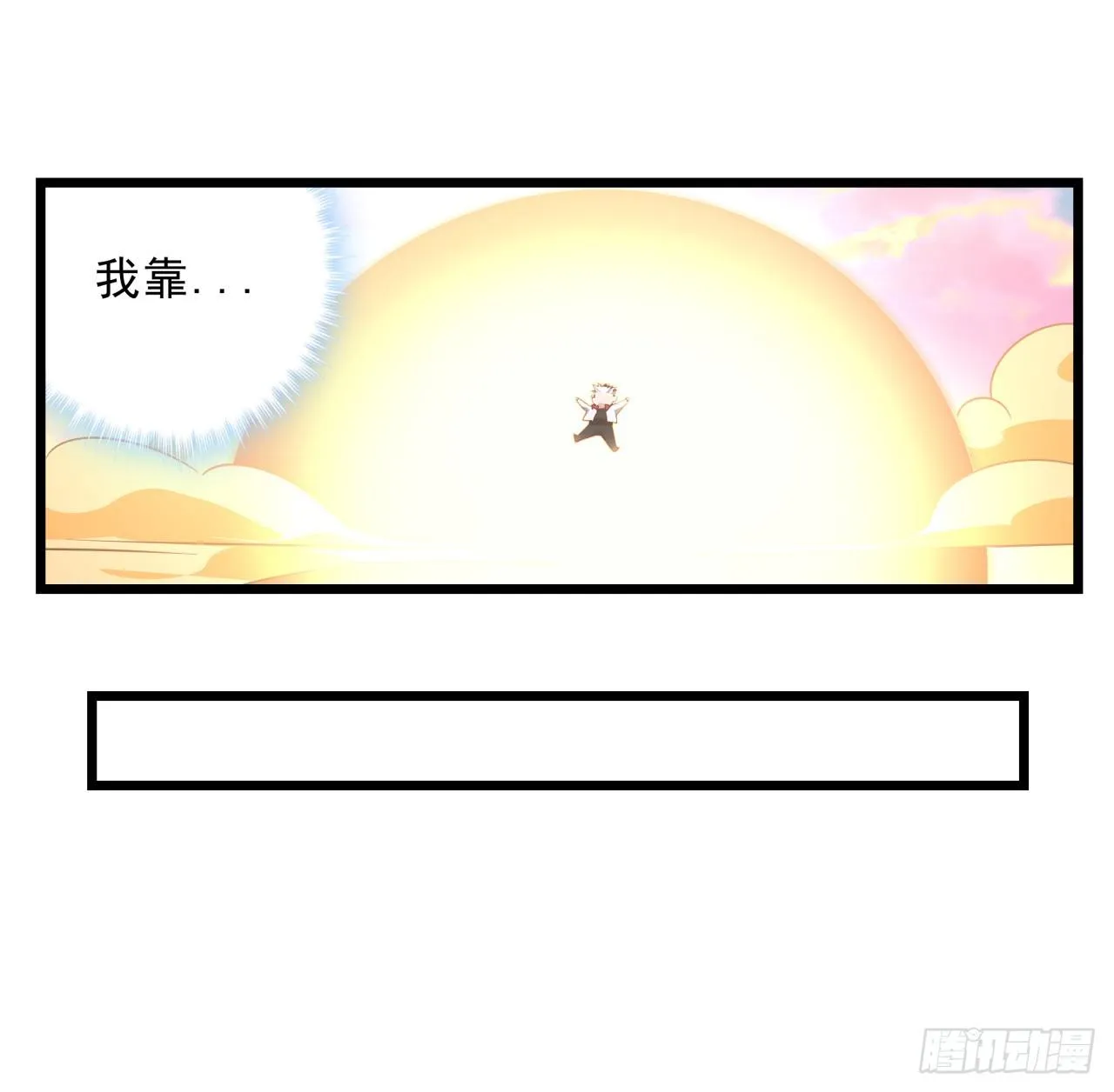 38话 我的真实身份 第30页