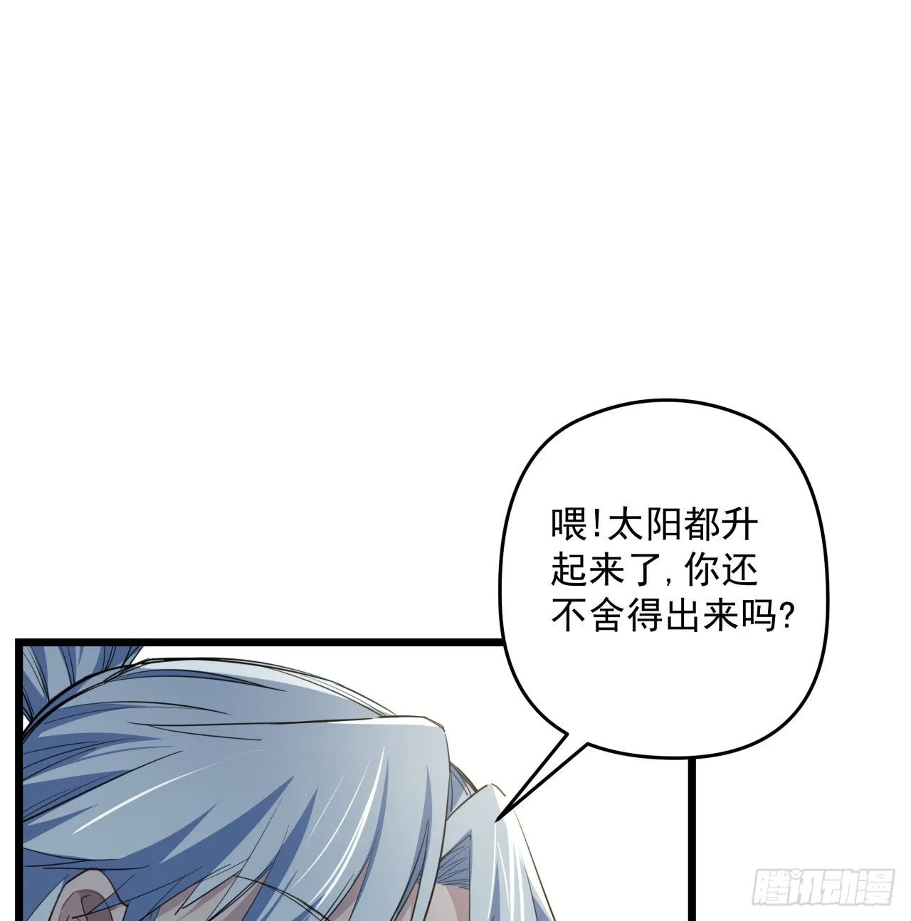 38话 我的真实身份 第34页