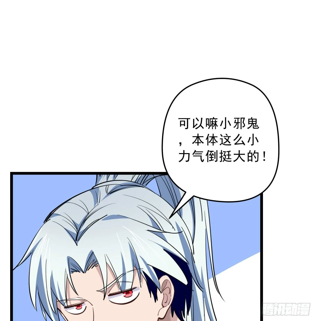39话 有奶便是娘 第4页