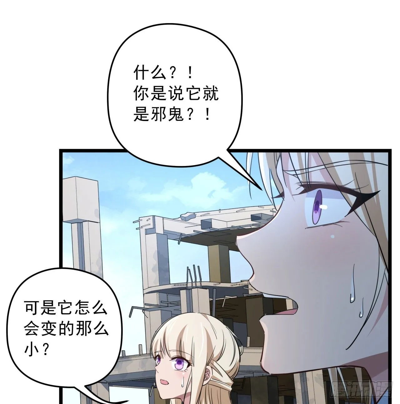 39话 有奶便是娘 第6页