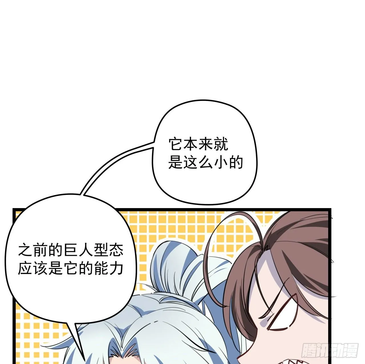 39话 有奶便是娘 第8页