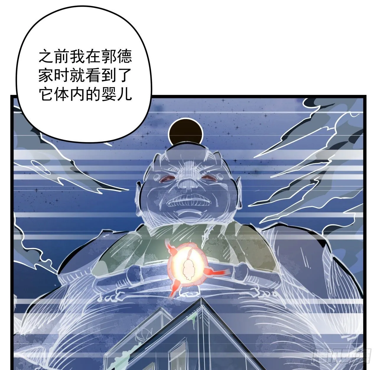 39话 有奶便是娘 第10页