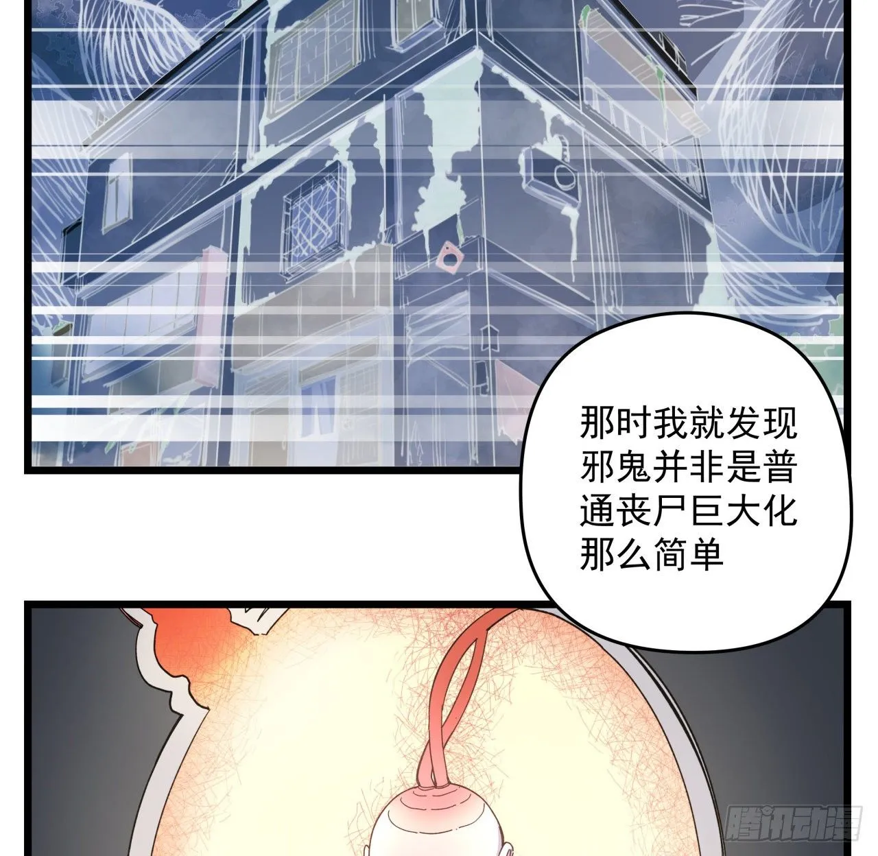 39话 有奶便是娘 第11页