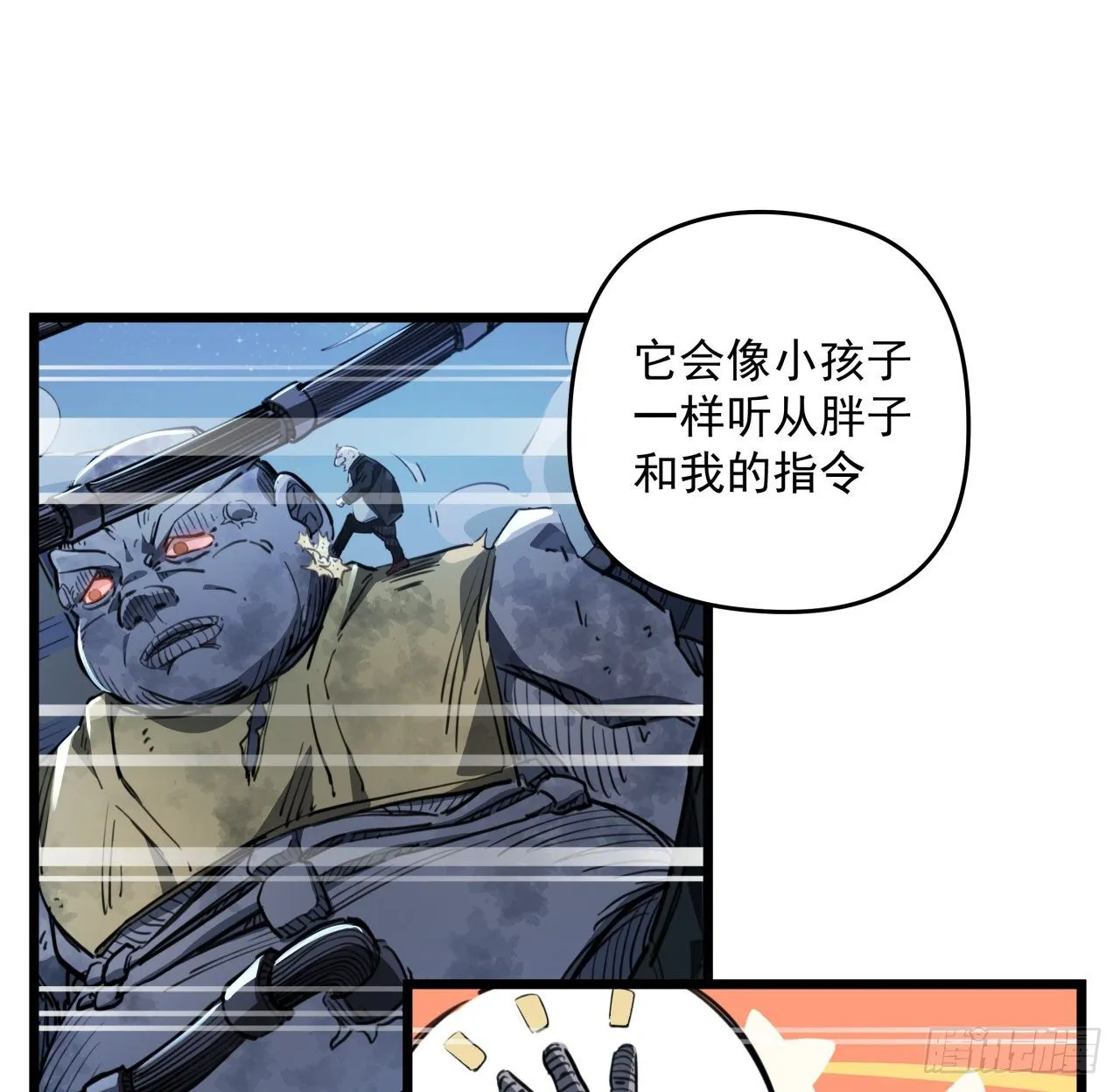 39话 有奶便是娘 第13页