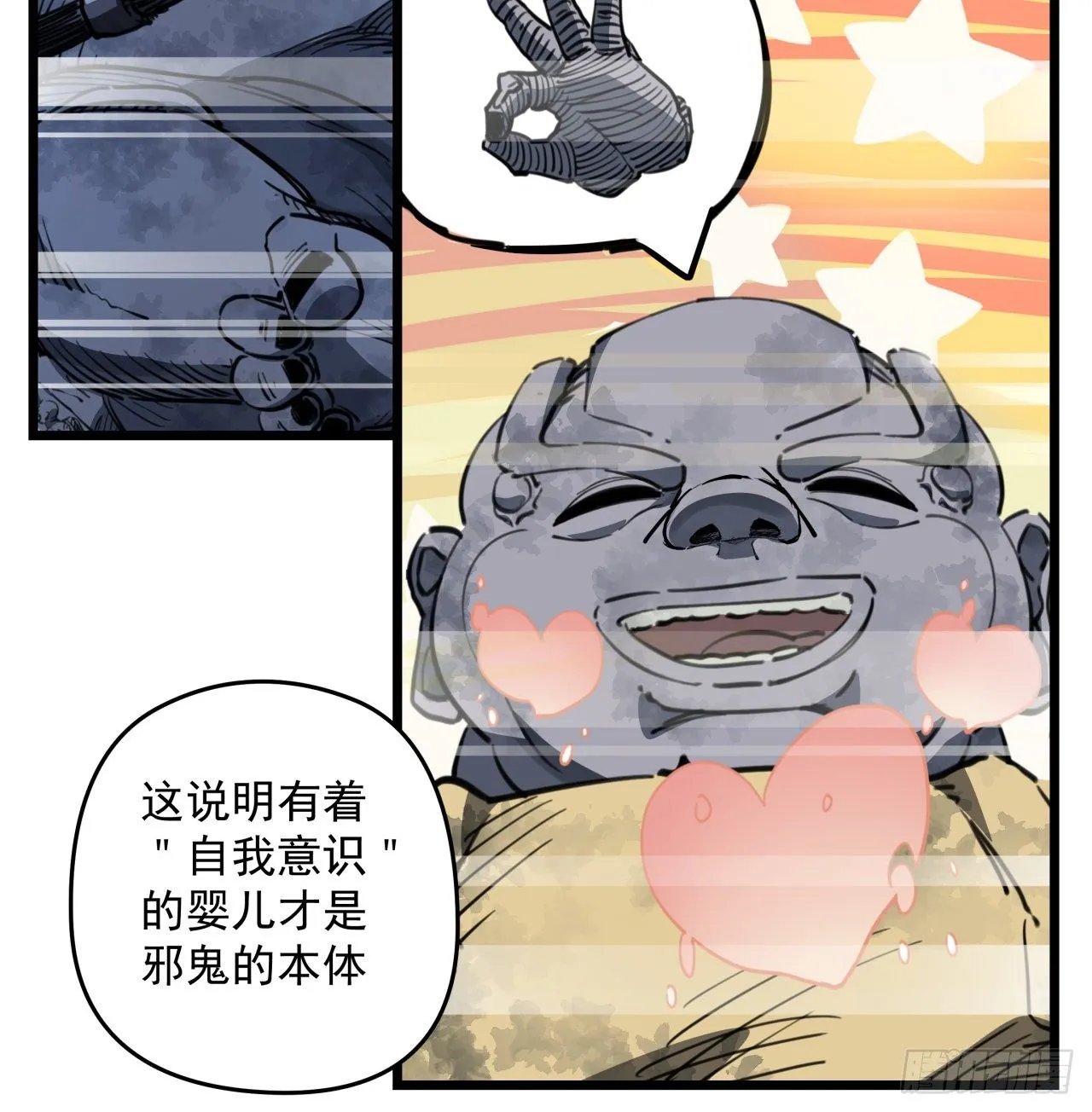 39话 有奶便是娘 第14页