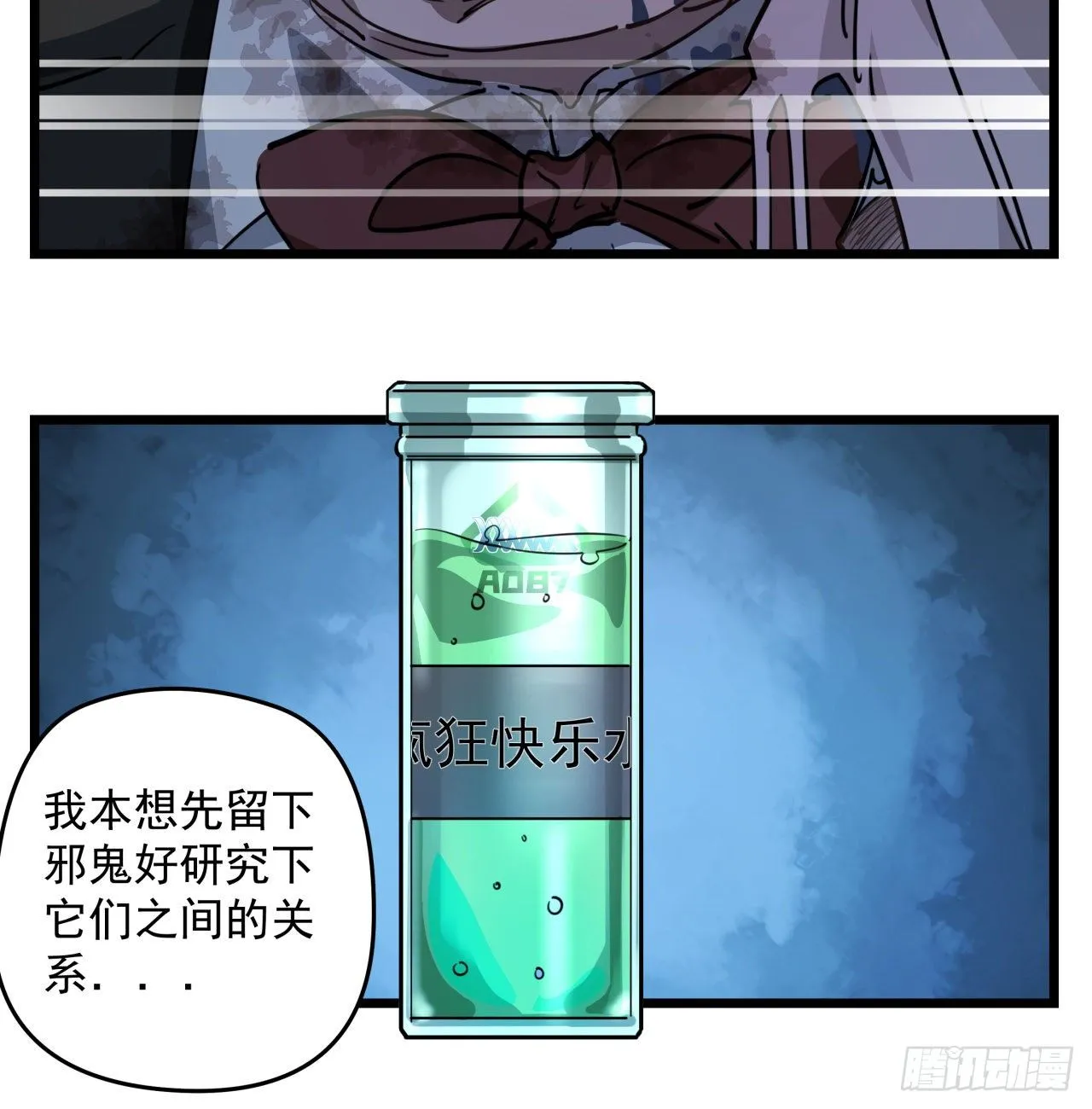39话 有奶便是娘 第16页