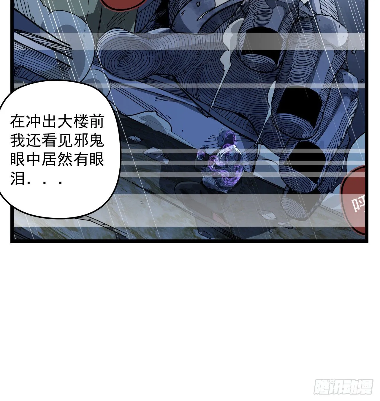 39话 有奶便是娘 第18页