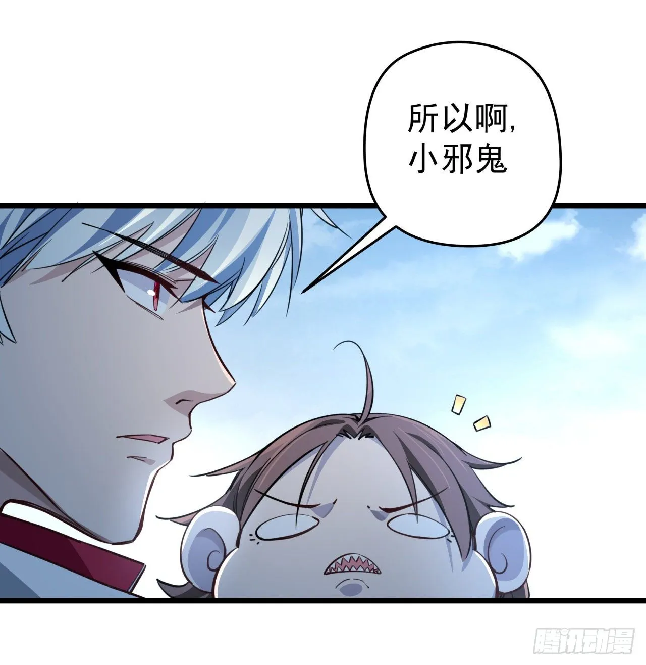 39话 有奶便是娘 第21页