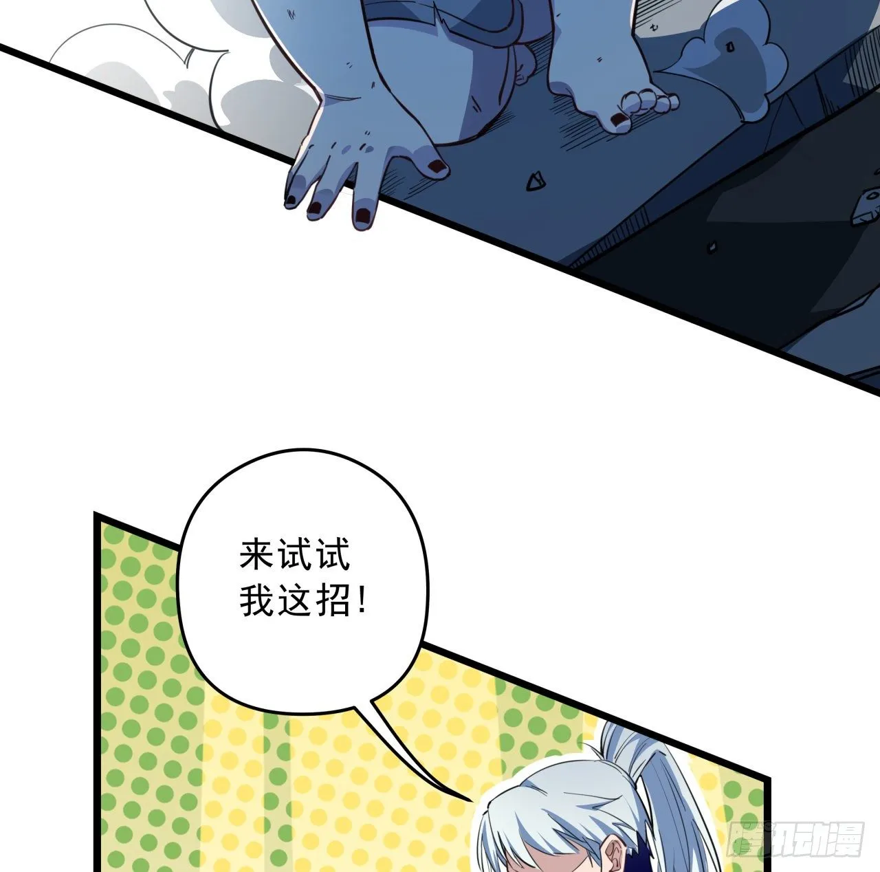 39话 有奶便是娘 第29页