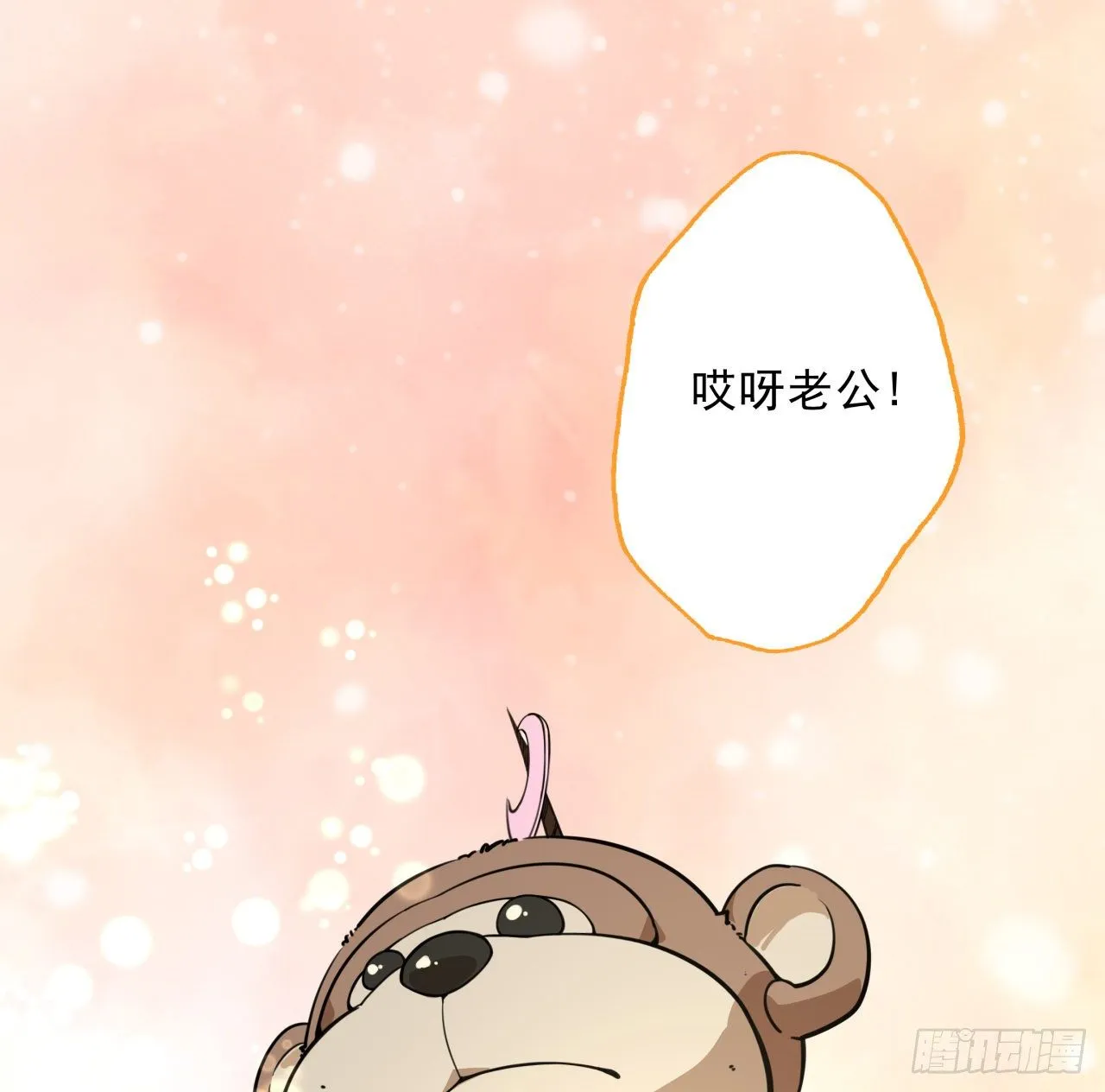 39话 有奶便是娘 第42页