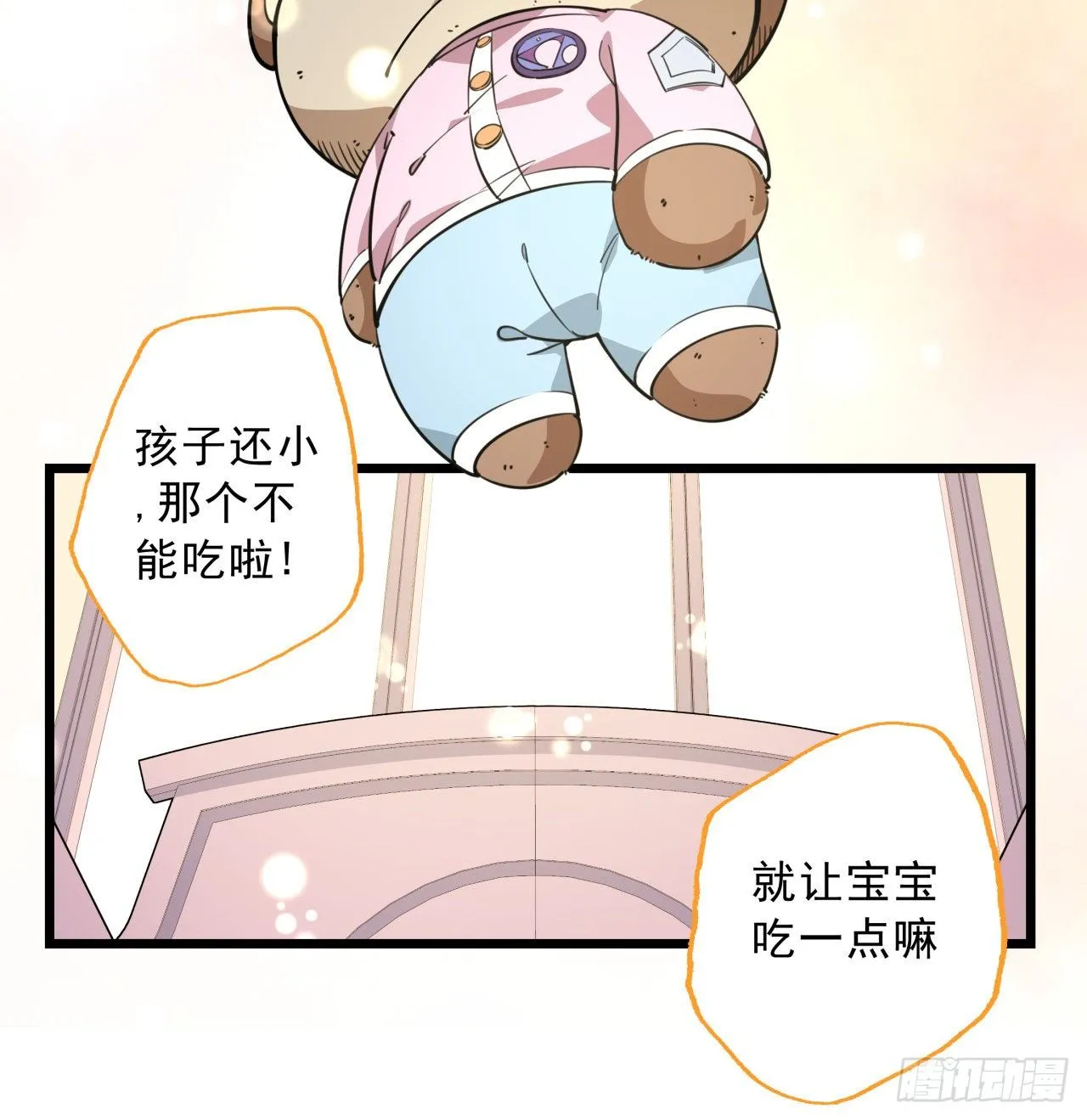 39话 有奶便是娘 第43页