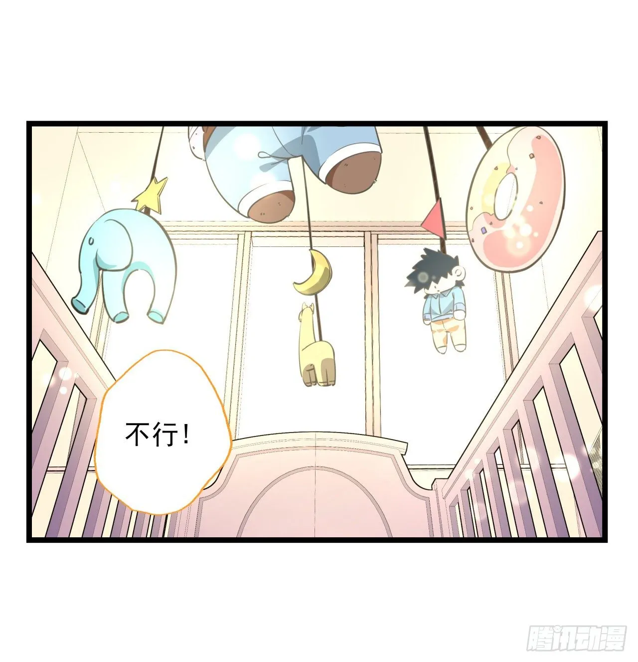 39话 有奶便是娘 第44页