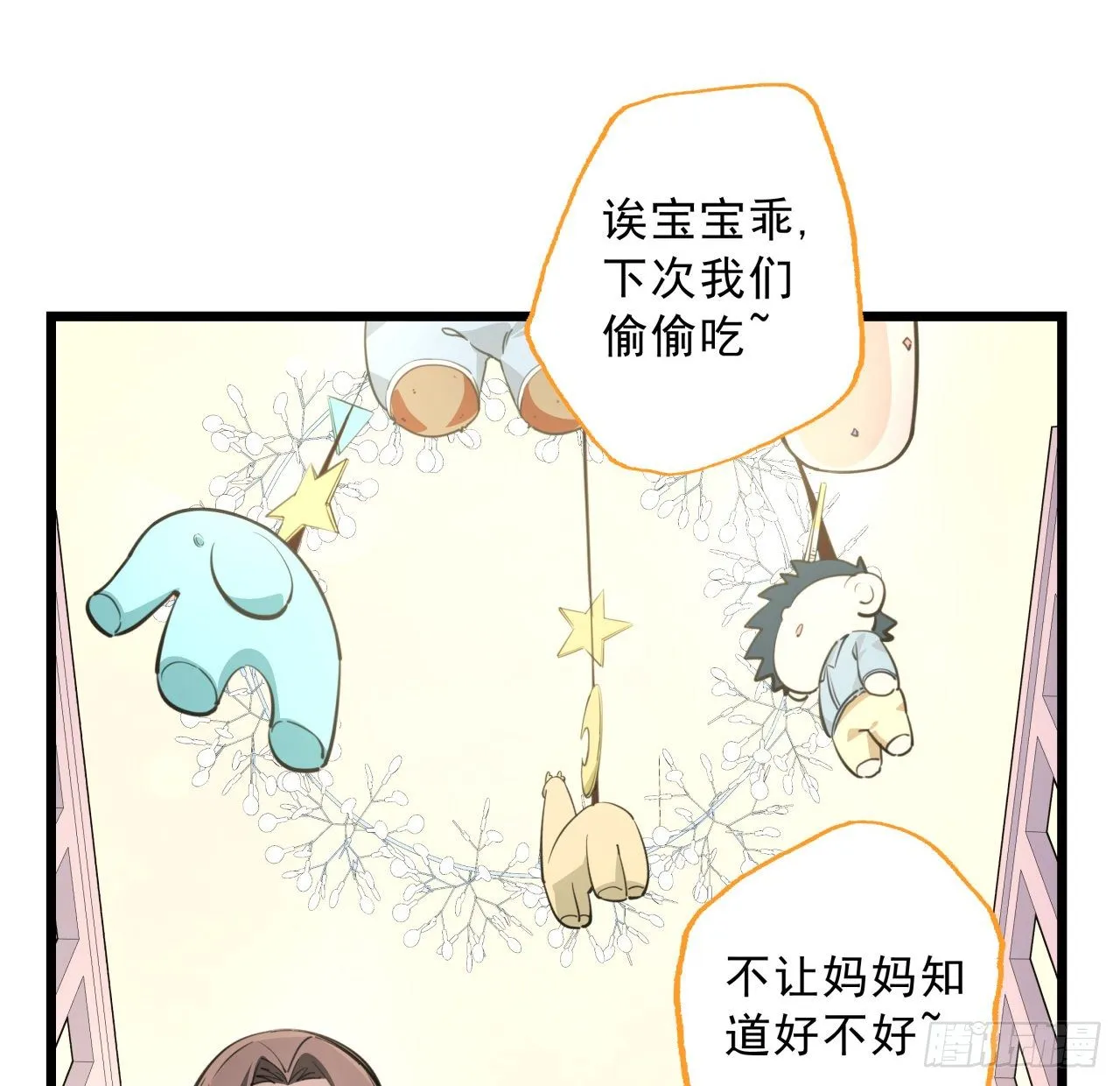 39话 有奶便是娘 第45页