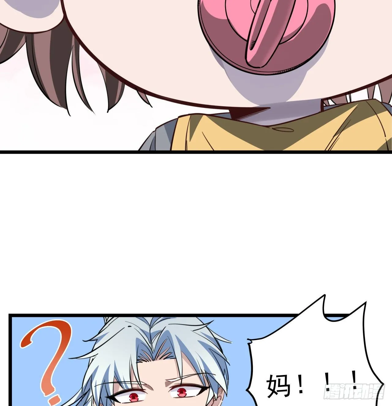 39话 有奶便是娘 第49页