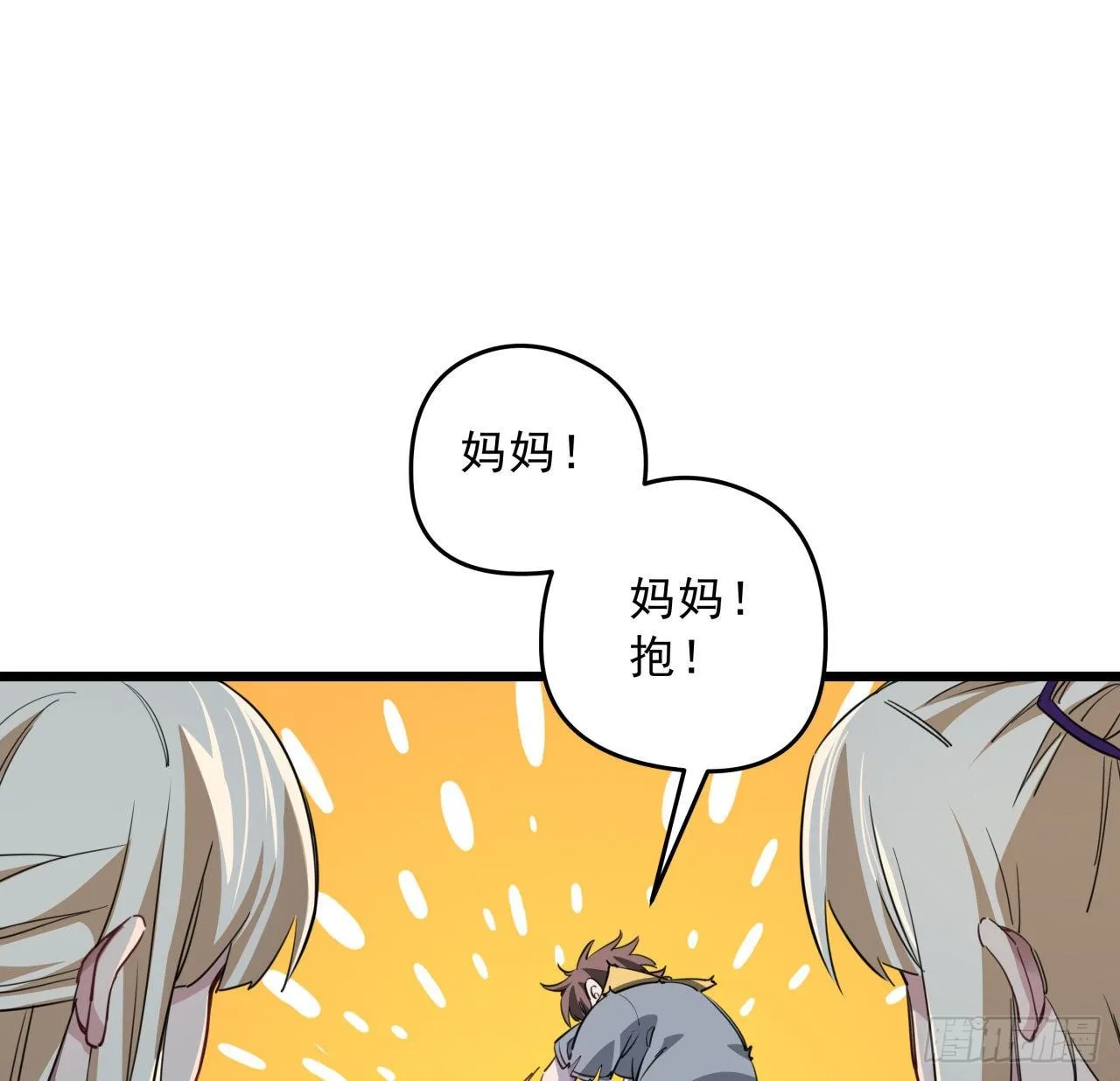 39话 有奶便是娘 第51页