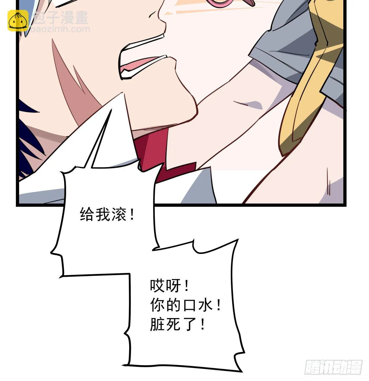 39话 有奶便是娘 第54页