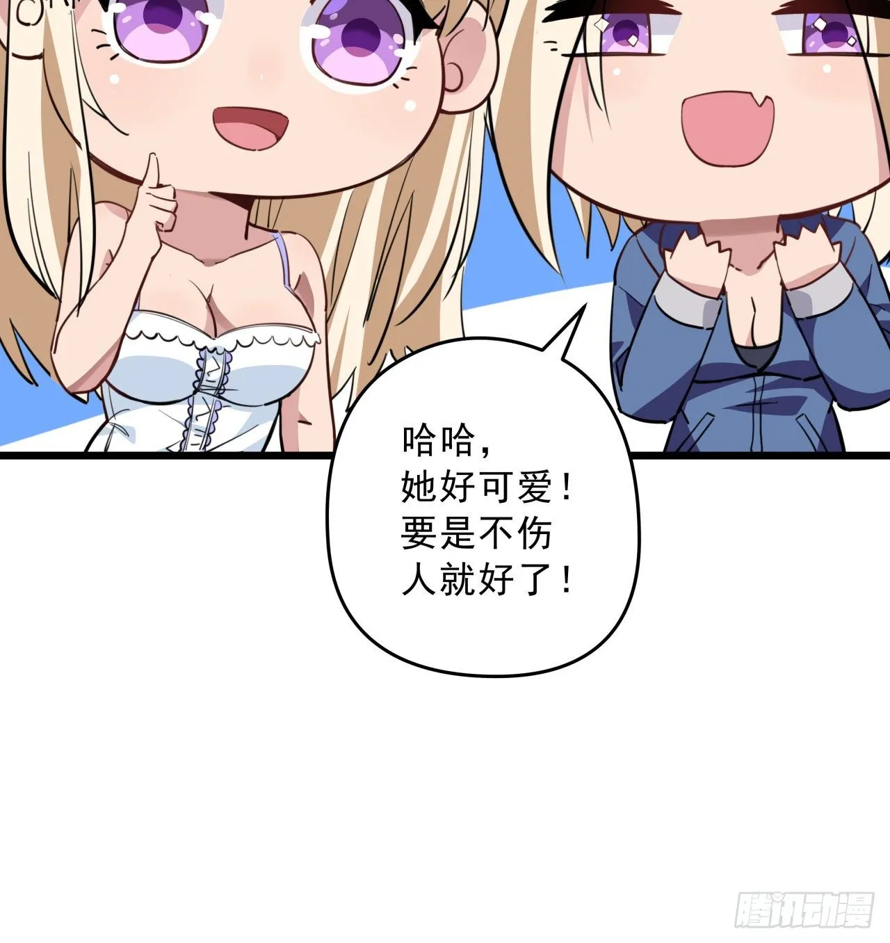39话 有奶便是娘 第56页