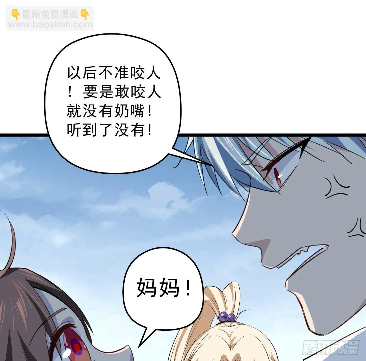 39话 有奶便是娘 第59页