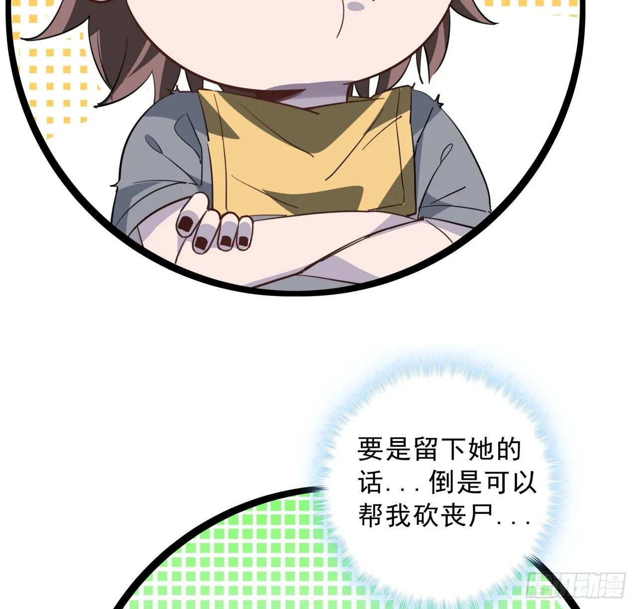 39话 有奶便是娘 第64页
