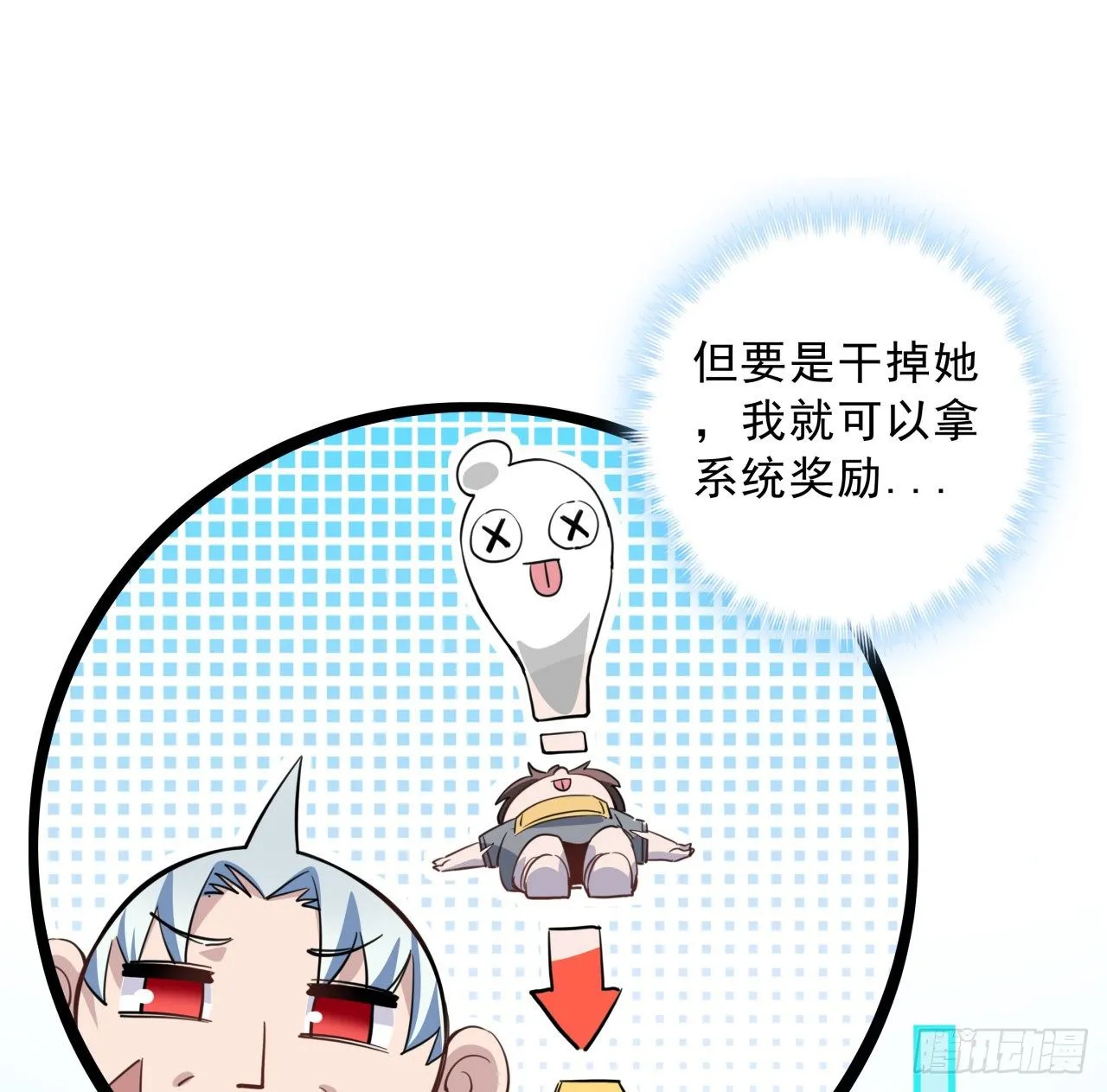 39话 有奶便是娘 第66页