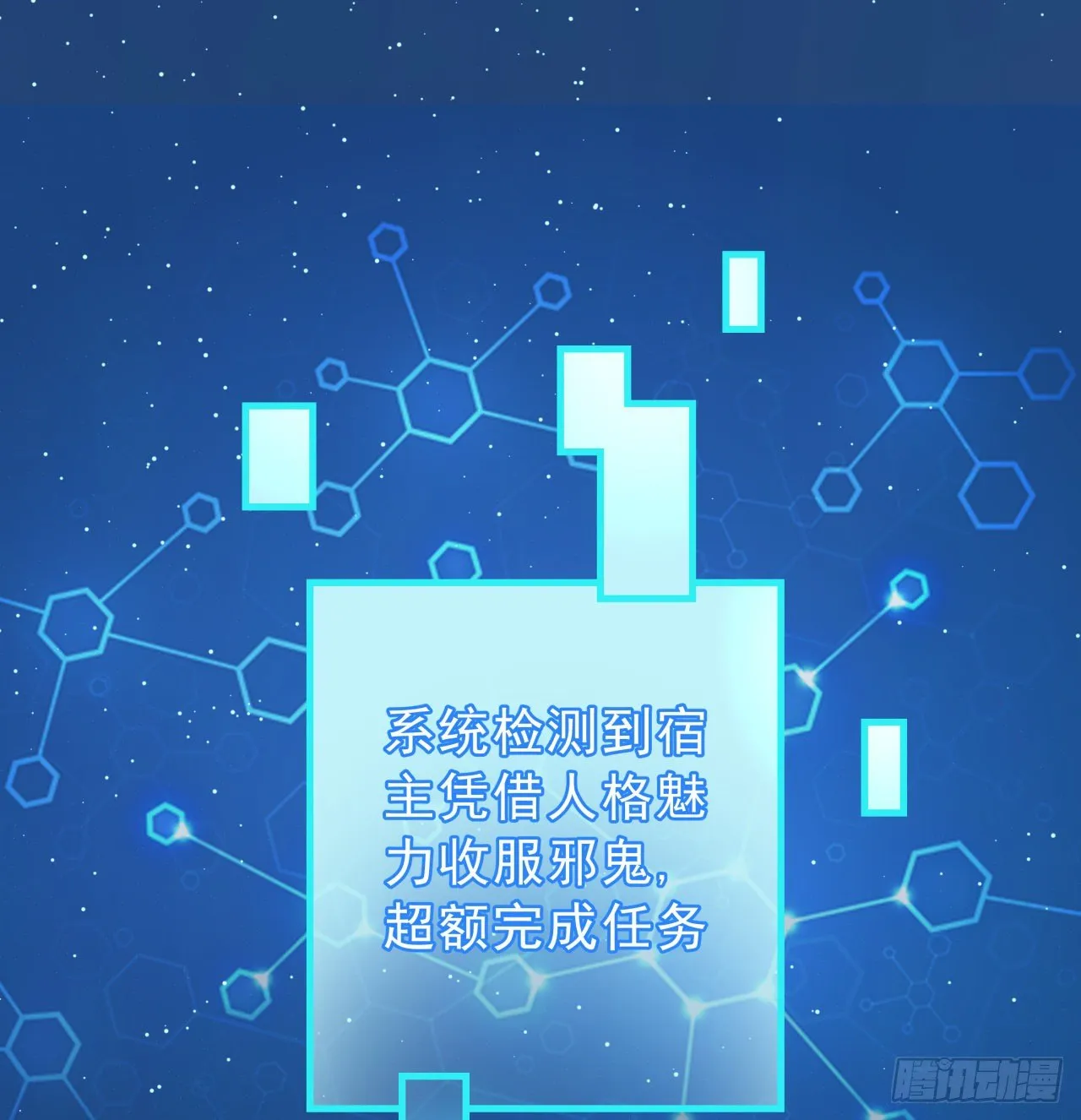 39话 有奶便是娘 第69页