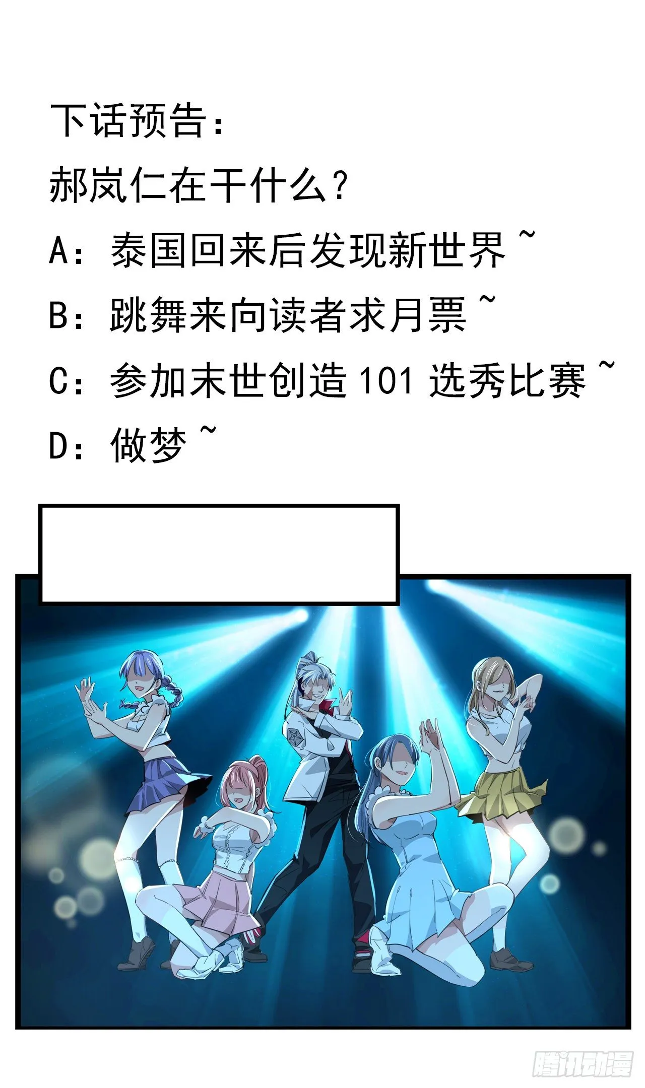 39话 有奶便是娘 第80页