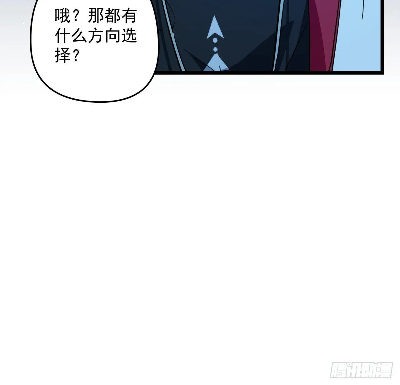 40话 小邪鬼竟然是女的 第8页