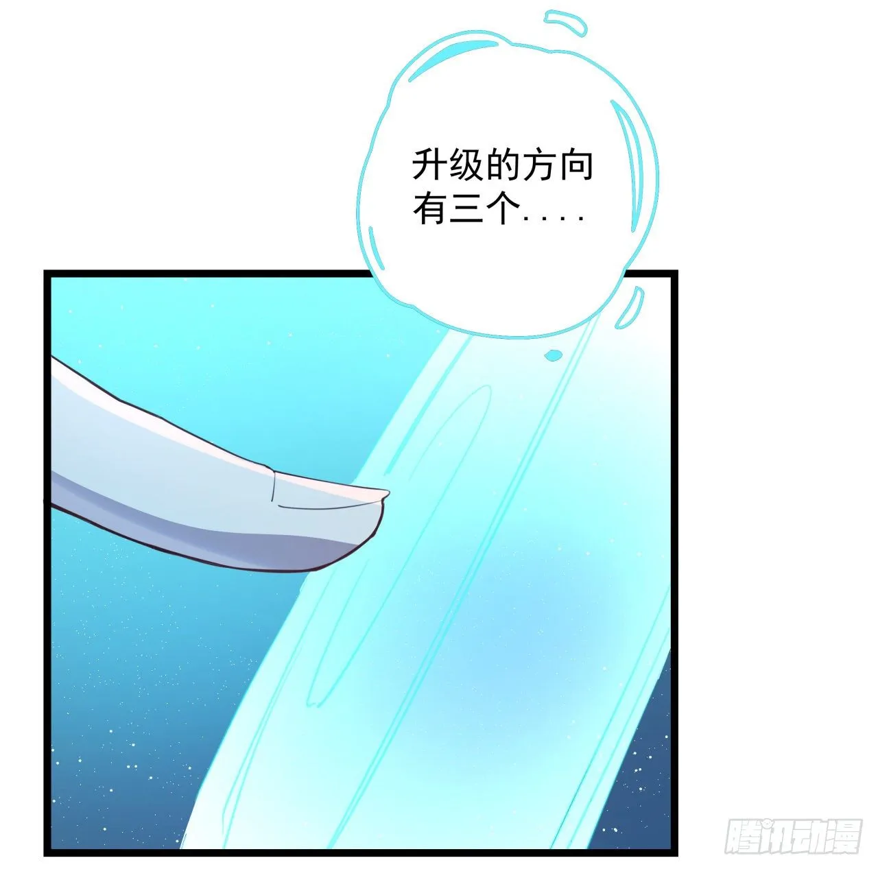 40话 小邪鬼竟然是女的 第9页