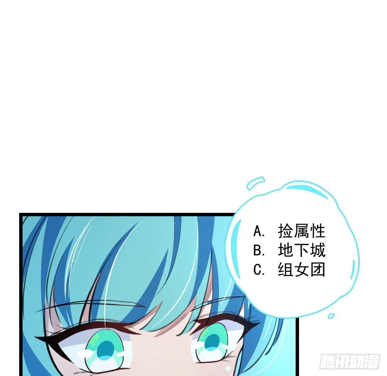 40话 小邪鬼竟然是女的 第10页