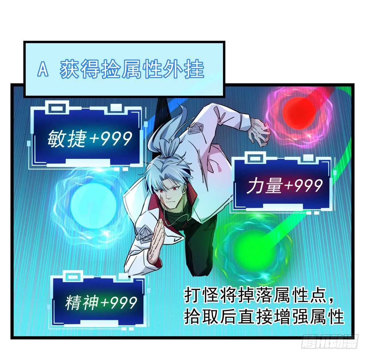 40话 小邪鬼竟然是女的 第12页