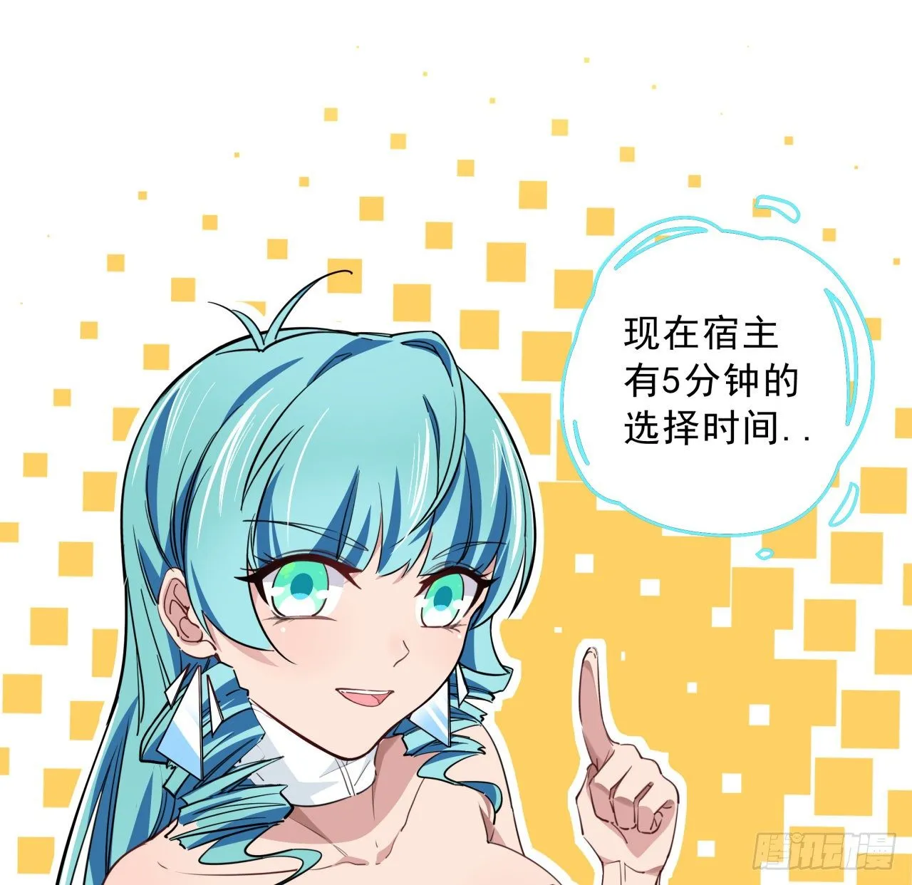 40话 小邪鬼竟然是女的 第15页