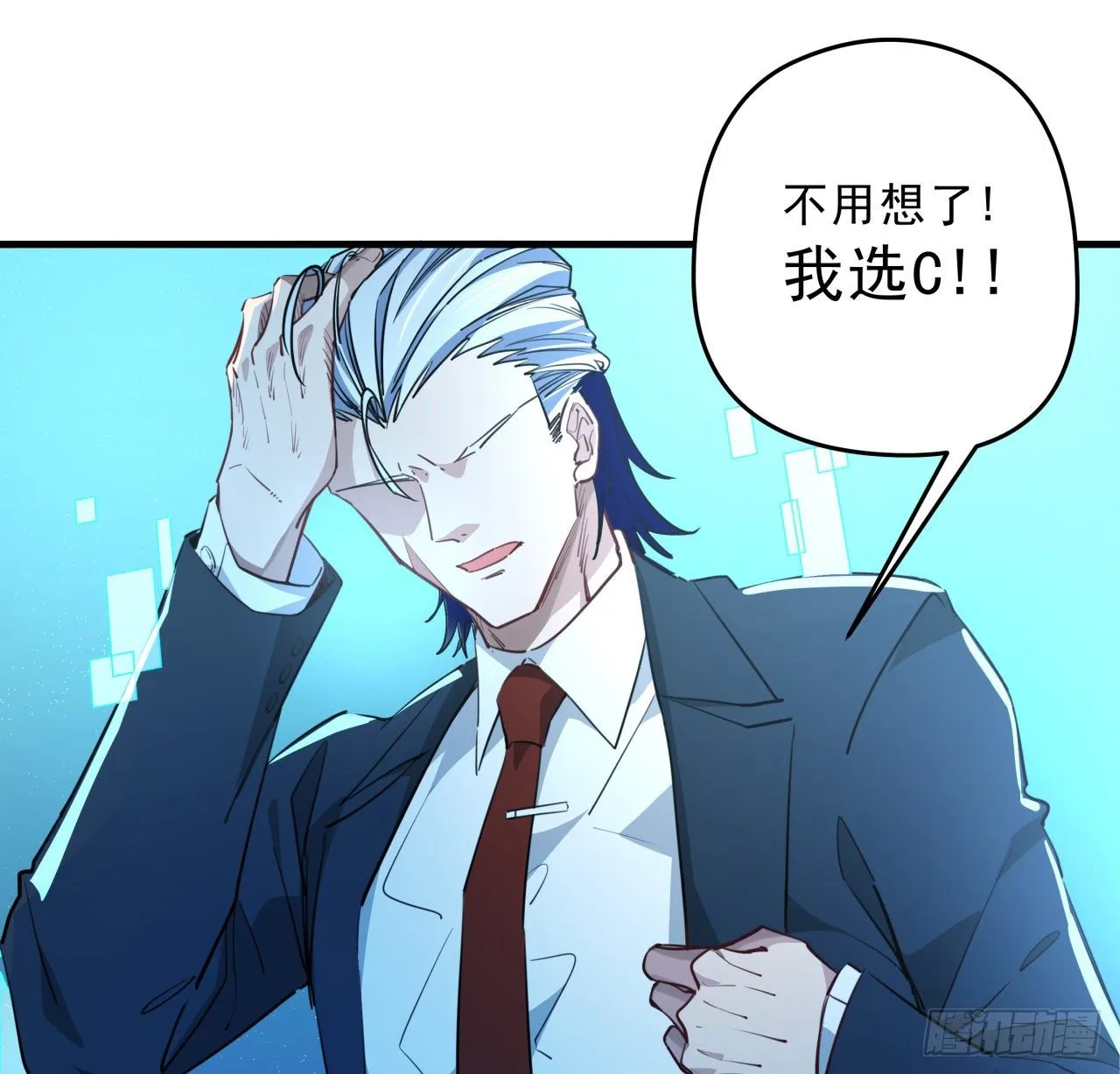40话 小邪鬼竟然是女的 第18页