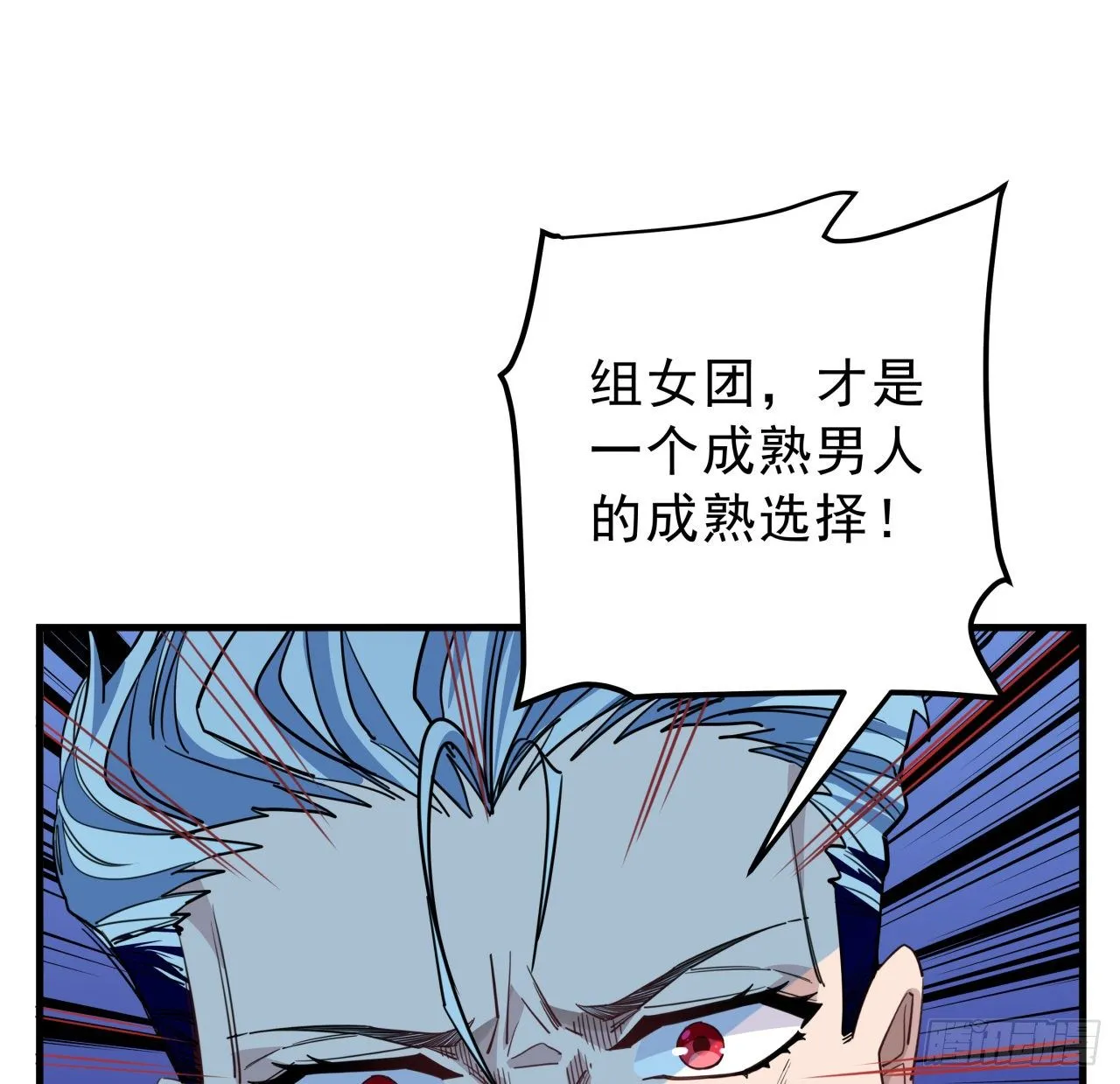 40话 小邪鬼竟然是女的 第20页