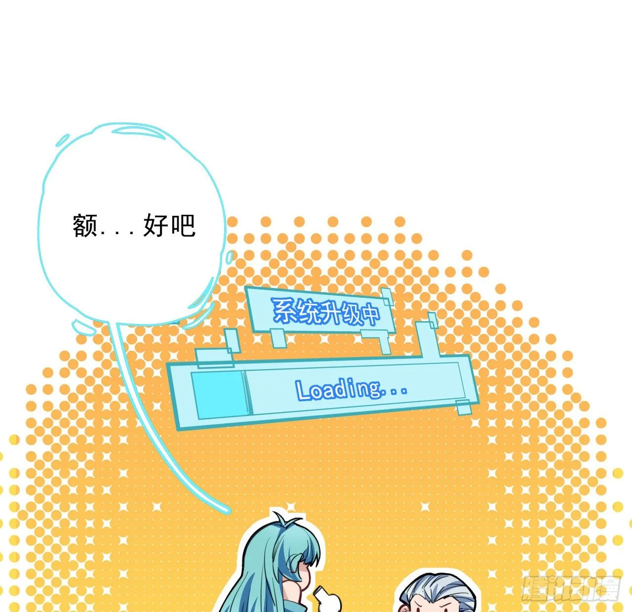 40话 小邪鬼竟然是女的 第24页