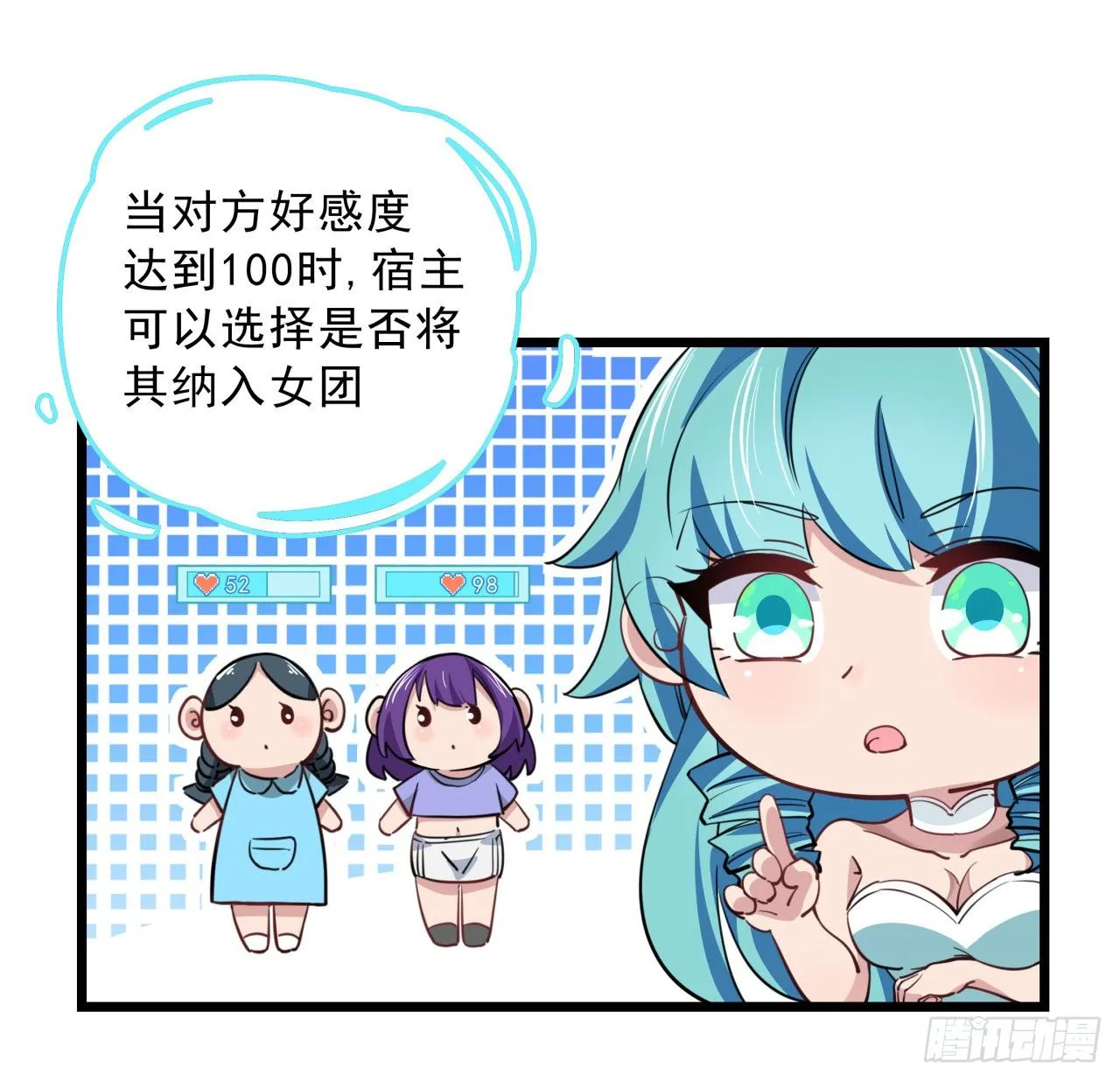 40话 小邪鬼竟然是女的 第27页