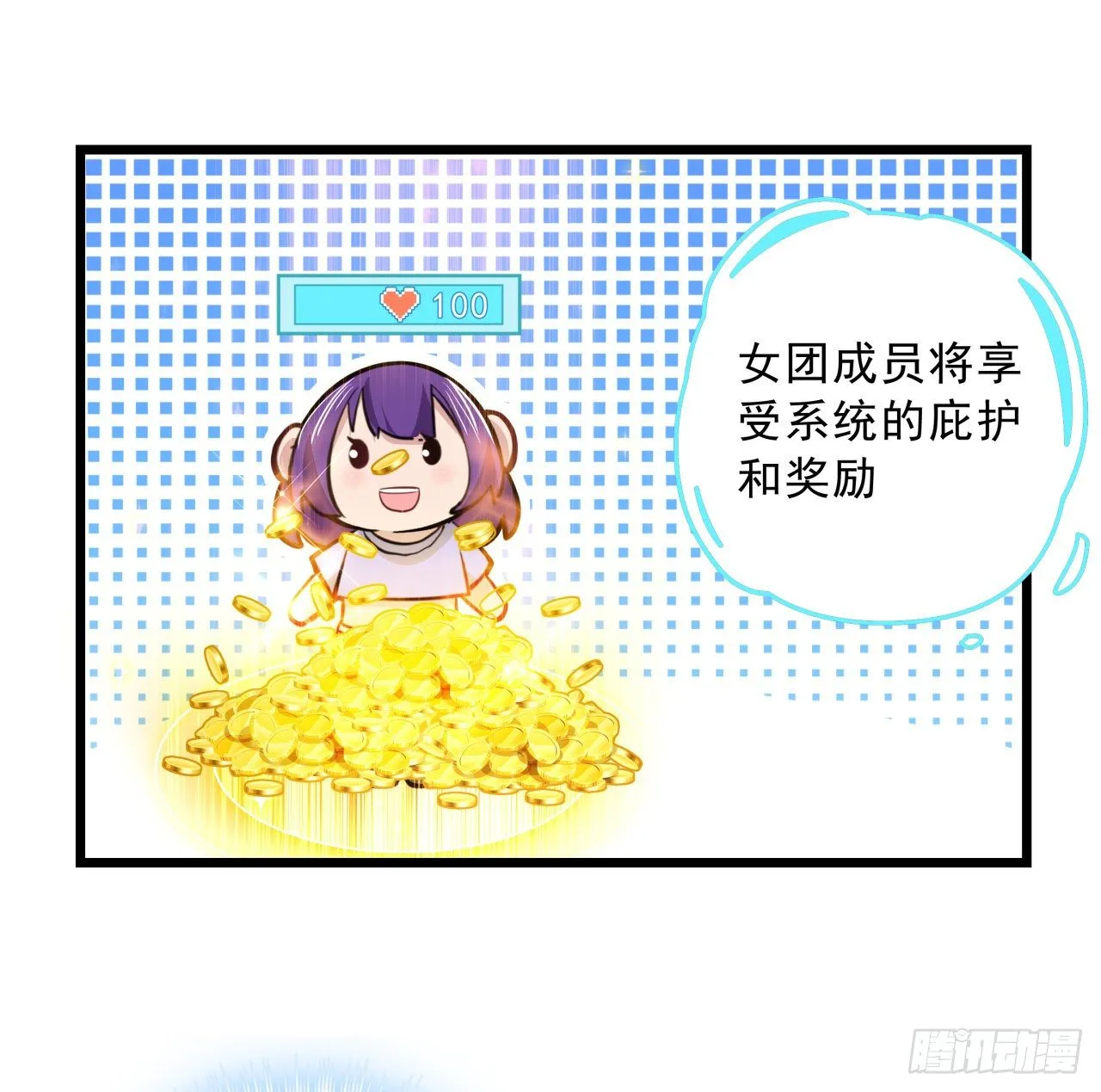 40话 小邪鬼竟然是女的 第28页