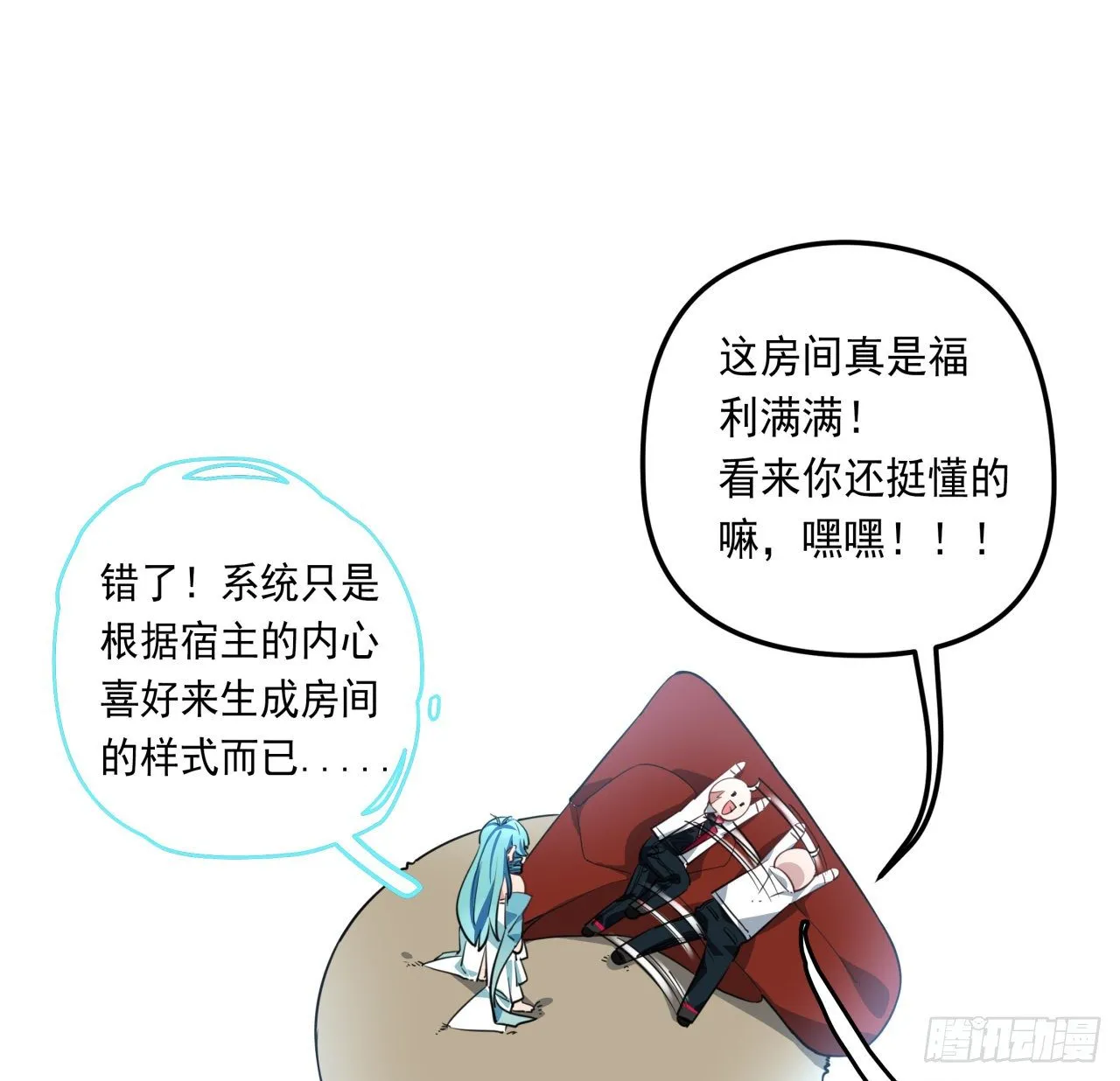 40话 小邪鬼竟然是女的 第39页