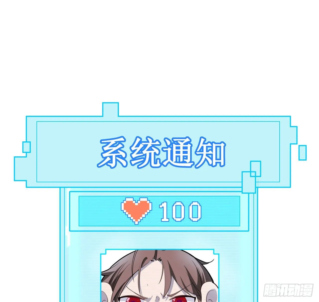 40话 小邪鬼竟然是女的 第42页