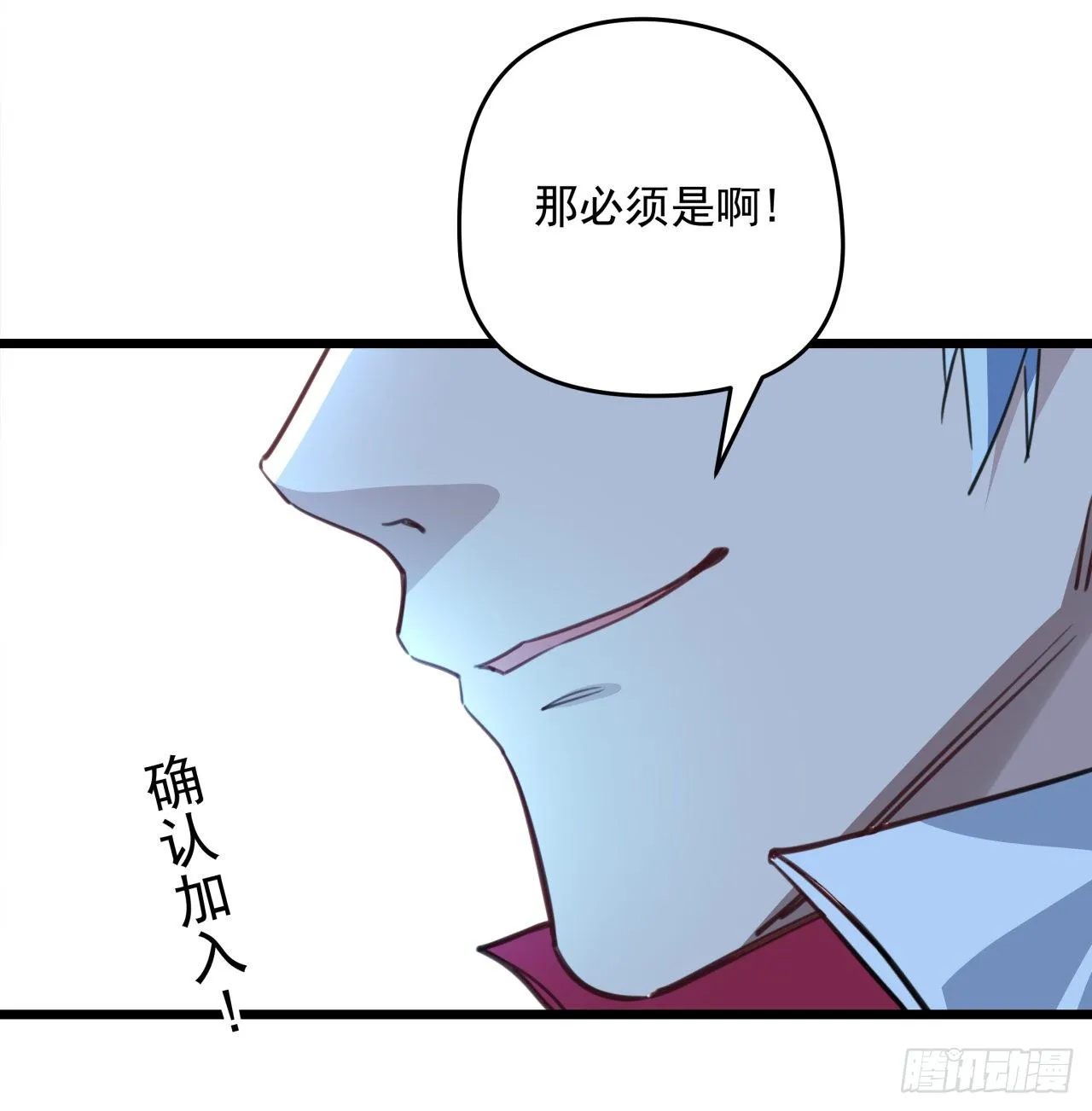 40话 小邪鬼竟然是女的 第46页