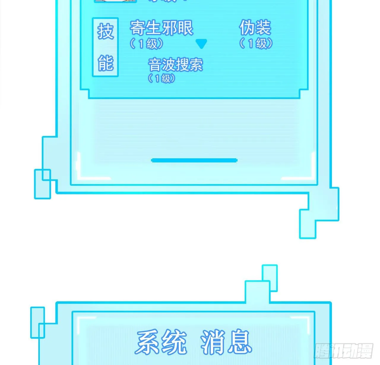 40话 小邪鬼竟然是女的 第48页