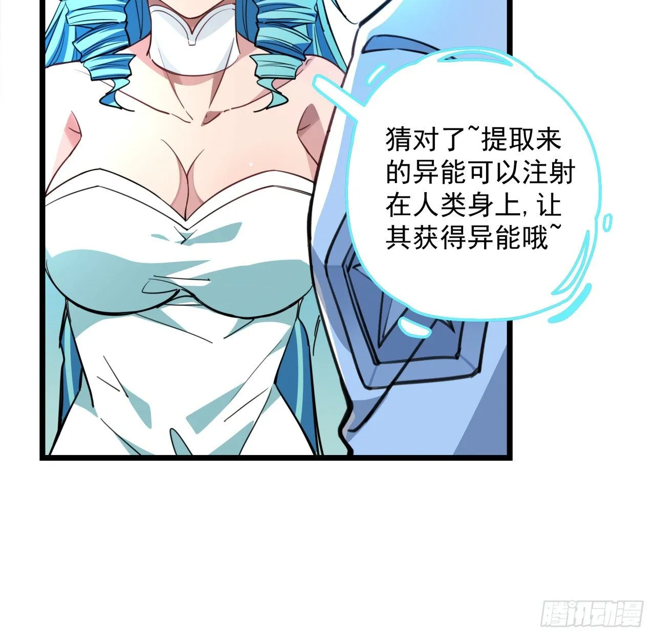 40话 小邪鬼竟然是女的 第54页