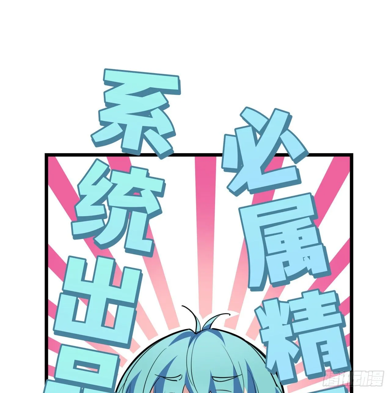 40话 小邪鬼竟然是女的 第57页