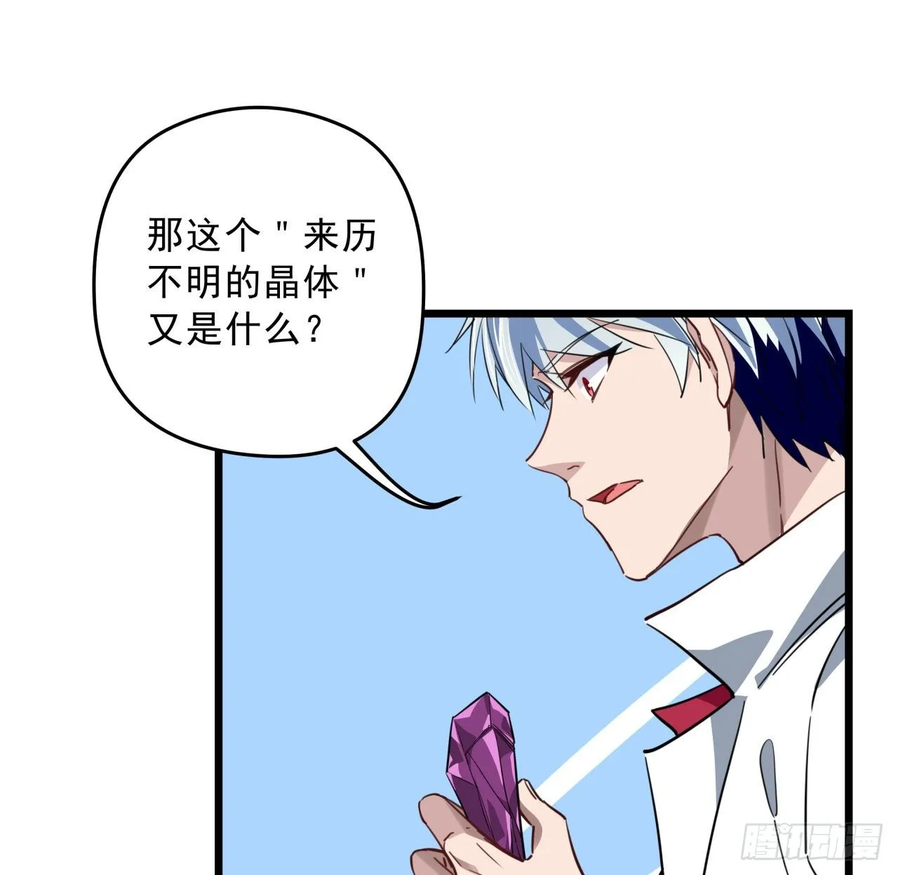 40话 小邪鬼竟然是女的 第59页