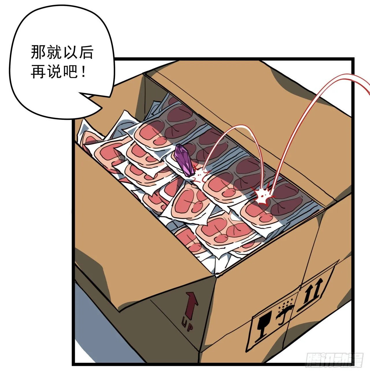 40话 小邪鬼竟然是女的 第65页