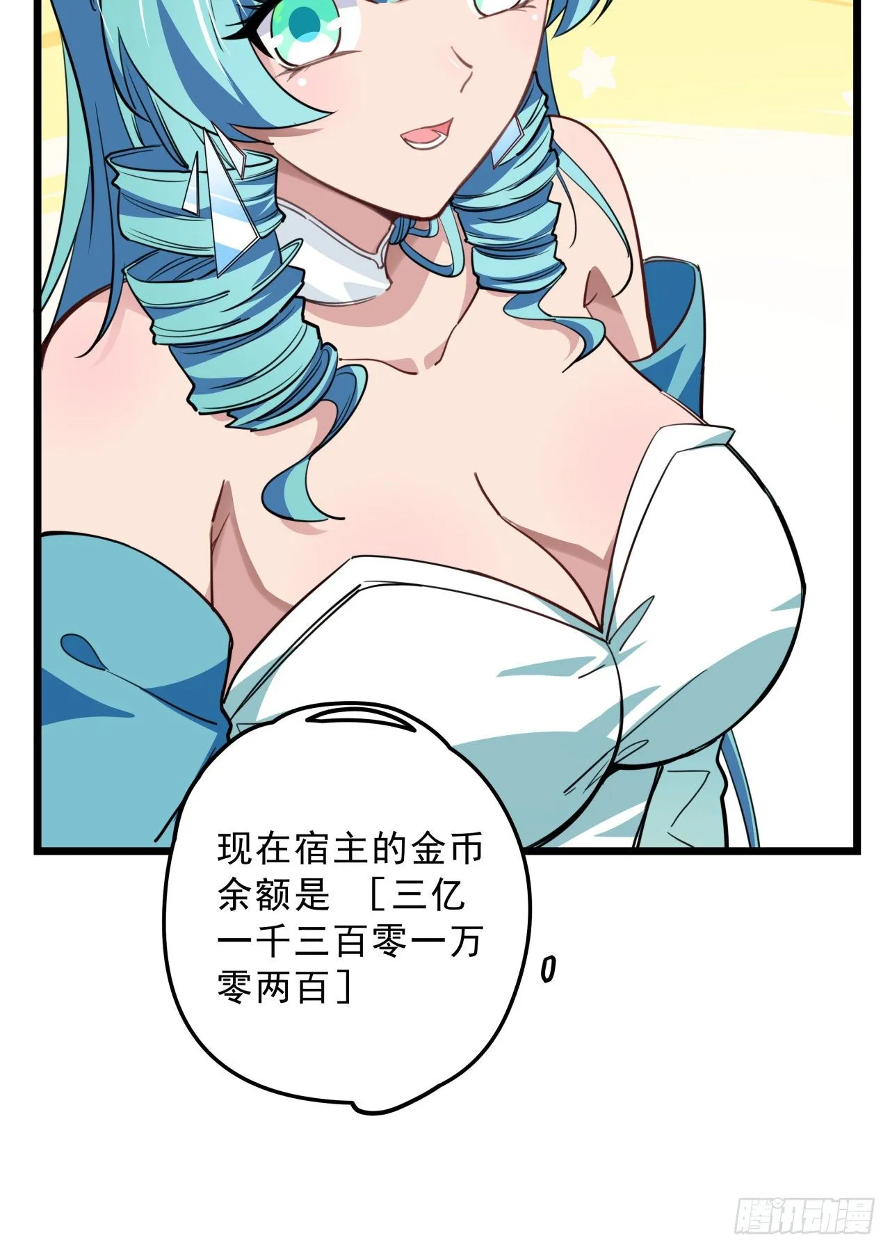 40话 小邪鬼竟然是女的 第67页