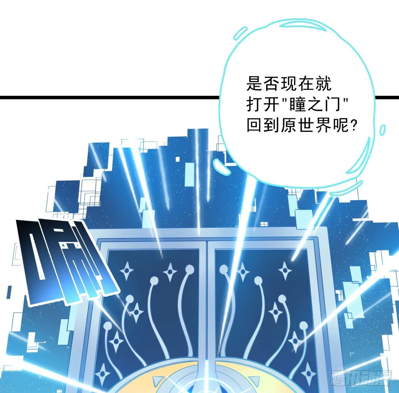 40话 小邪鬼竟然是女的 第68页
