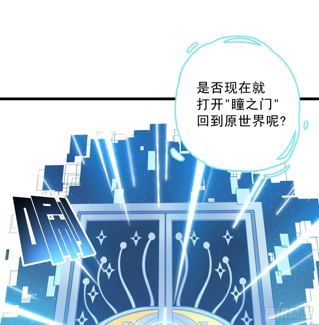 41话 你就叫郝乖吧 第2页