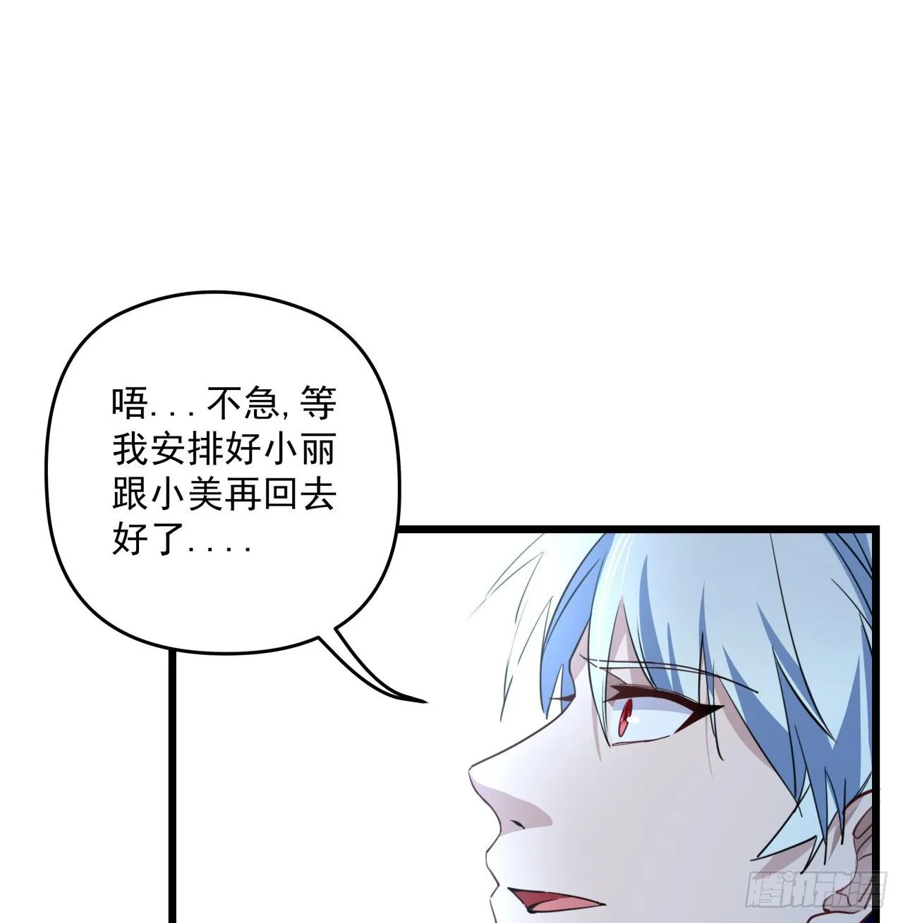 41话 你就叫郝乖吧 第4页