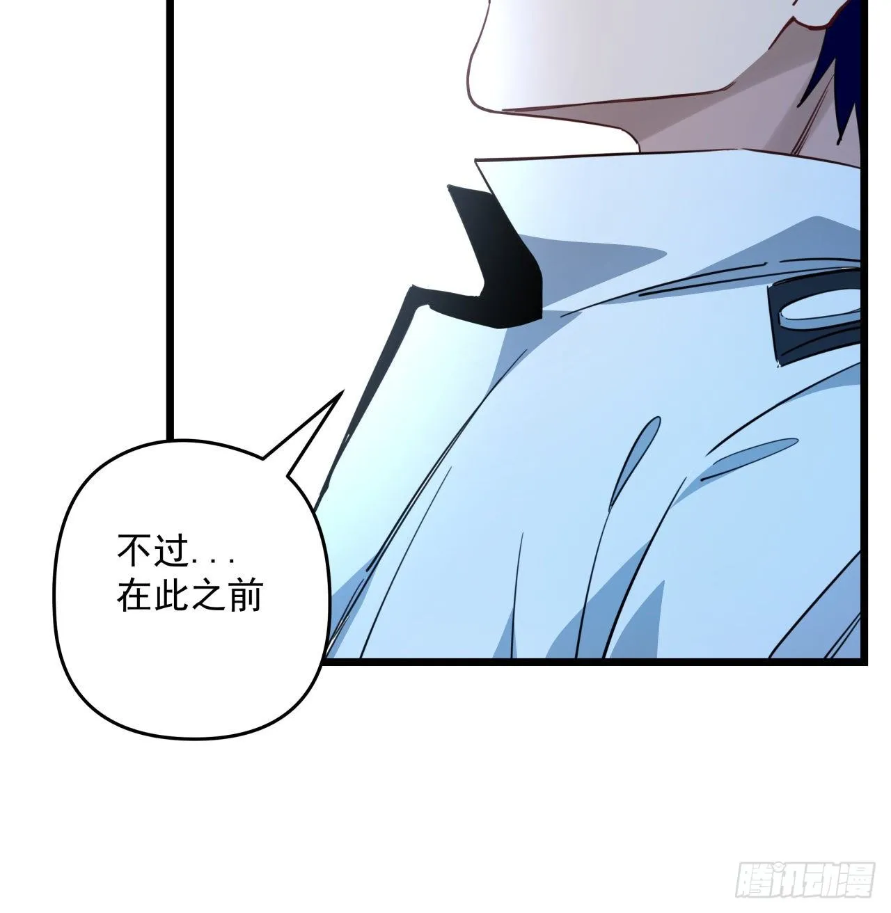 41话 你就叫郝乖吧 第5页