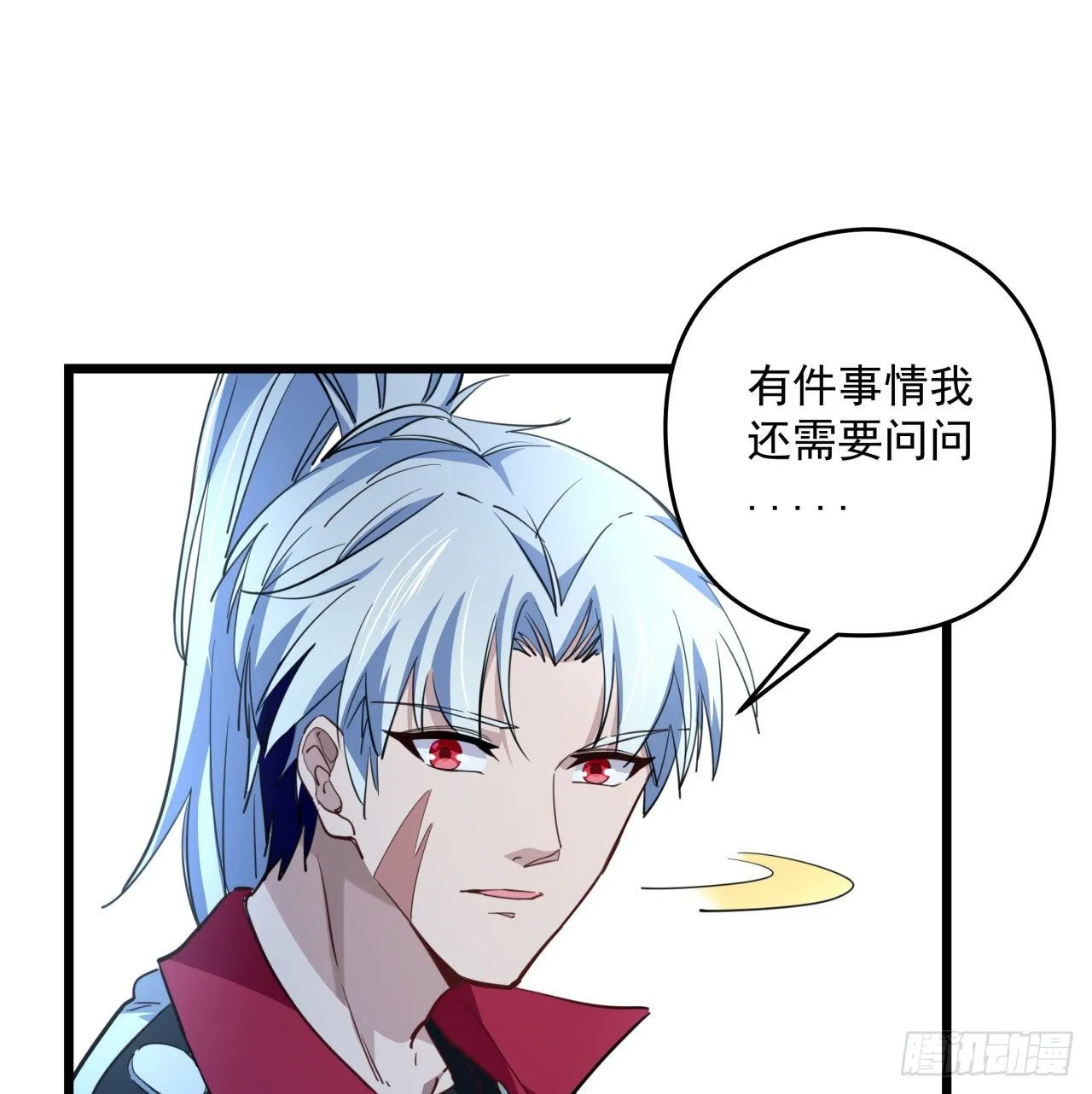 41话 你就叫郝乖吧 第6页